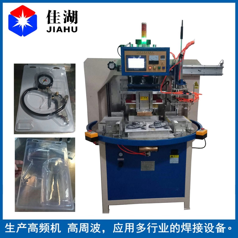 四工位自動(dòng)轉(zhuǎn)盤高頻機(jī)帶機(jī)械手