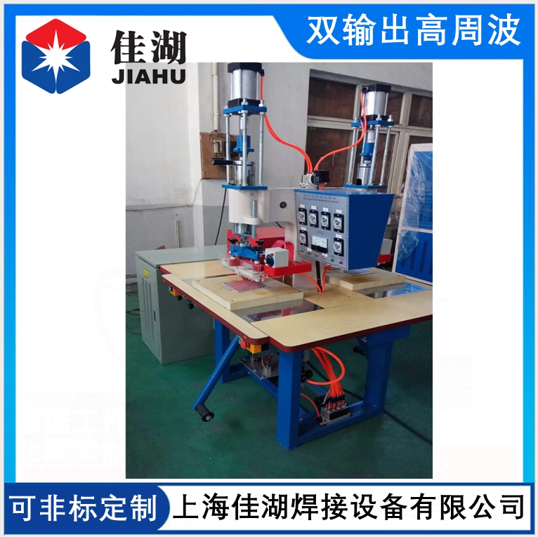 雙輸出高頻機(jī)