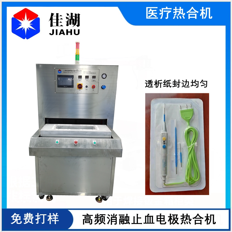 消融電*吸塑包裝機特點