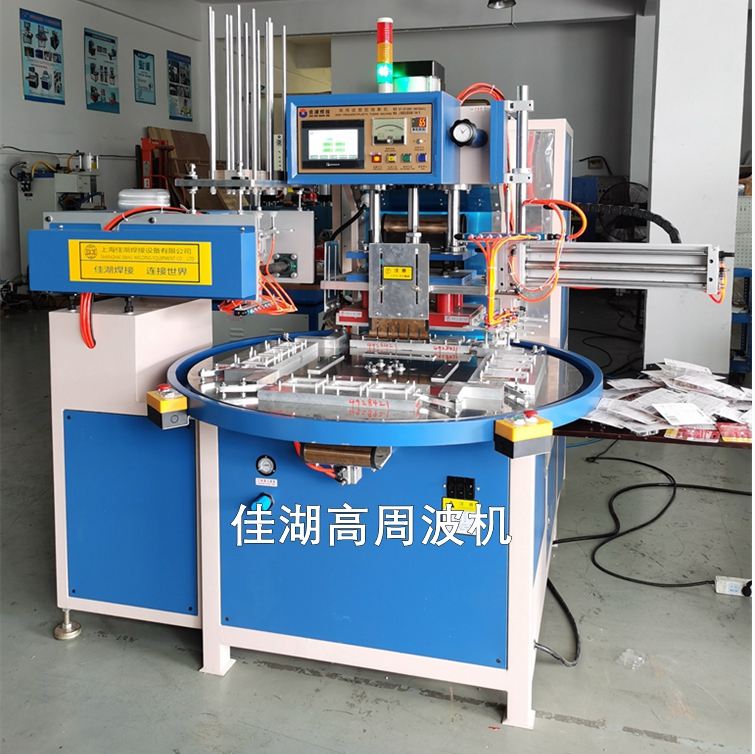 全自動(dòng)高周波_副本.jpg
