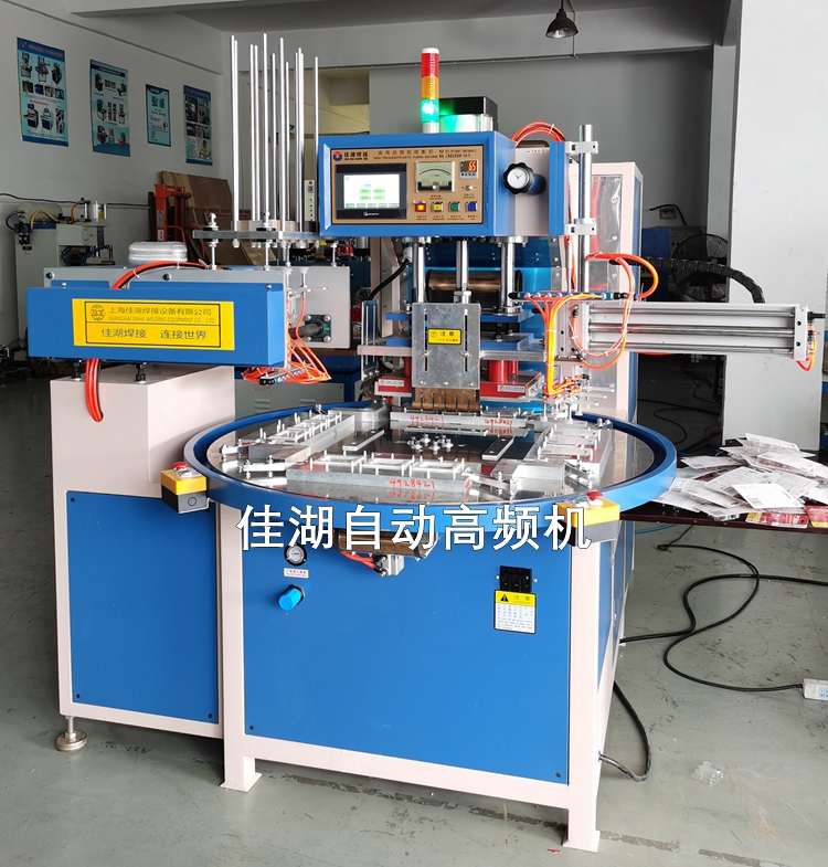 自動(dòng)高頻機(jī)帶雙機(jī)械手