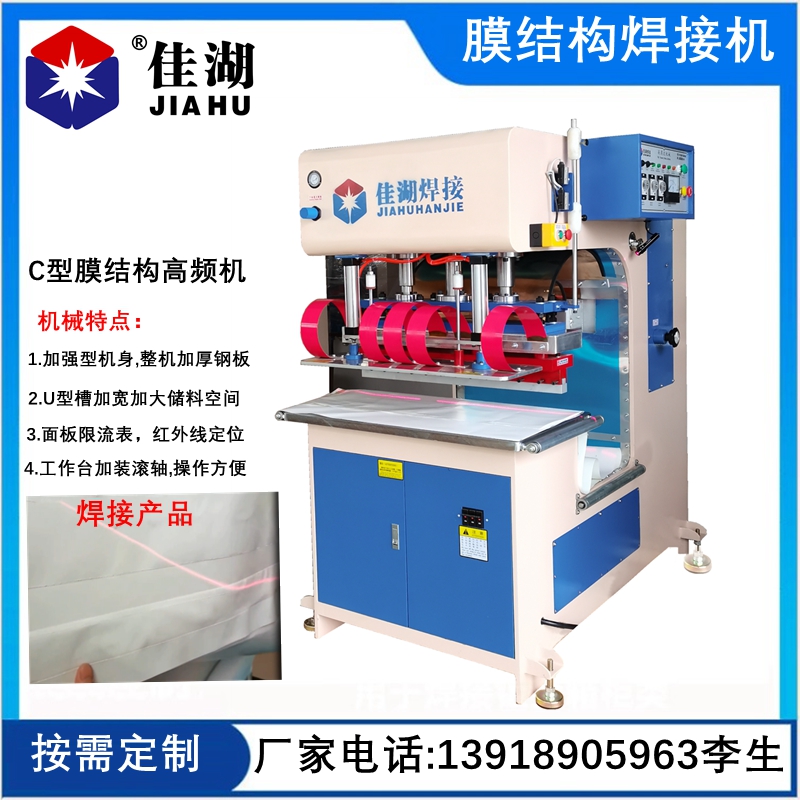 膜結(jié)構(gòu)焊接機6.9_副本_副本.jpg