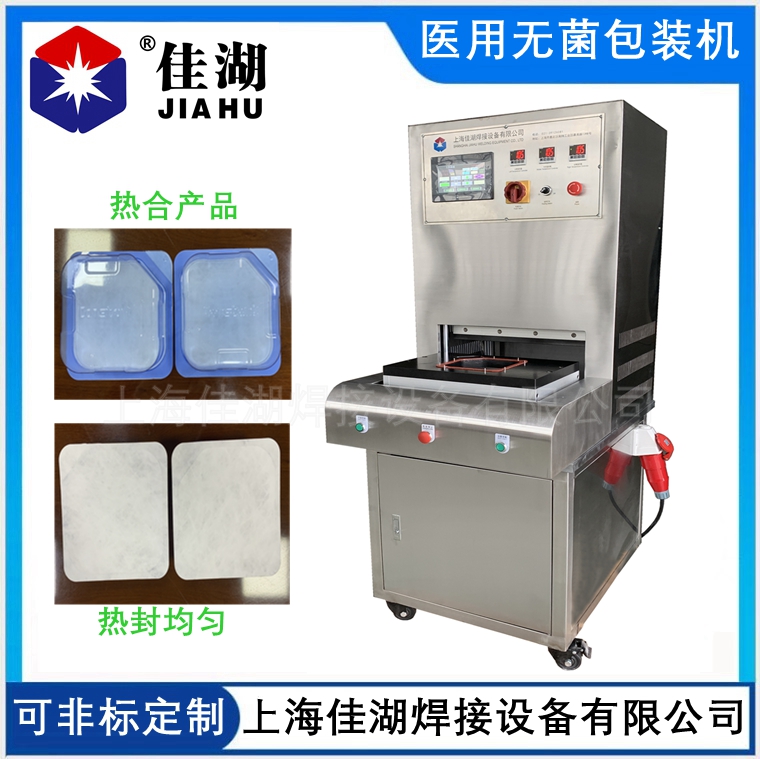 醫(yī)用無(wú)菌包裝機(jī)1_副本.jpg