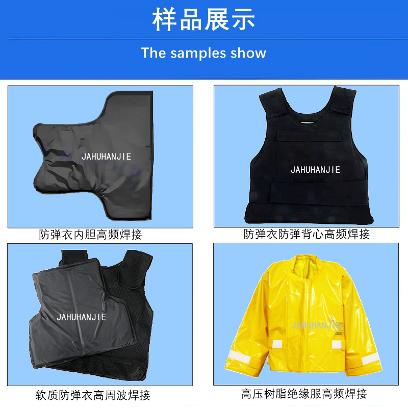 防彈衣內(nèi)膽焊接產(chǎn)品1_副本.jpg