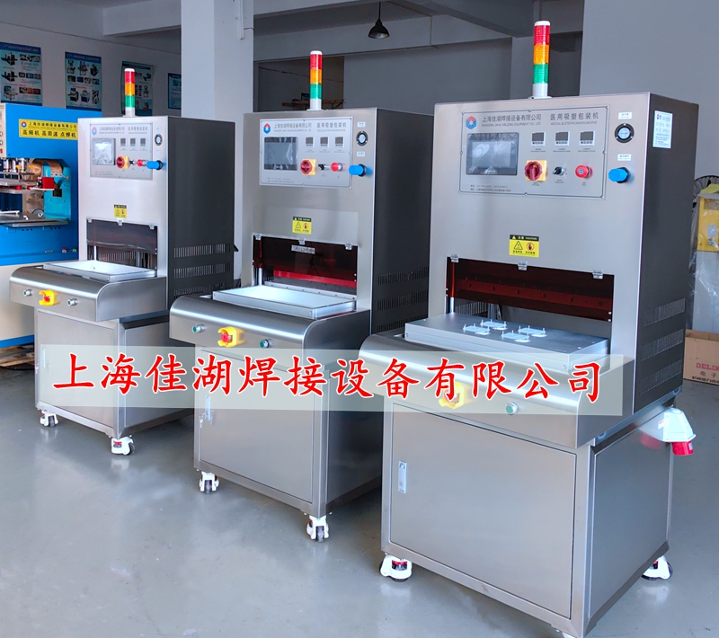 醫用吸塑包裝機 自動_副本.jpg