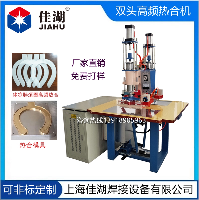 氣囊、毛氈固定專用焊接機(jī)