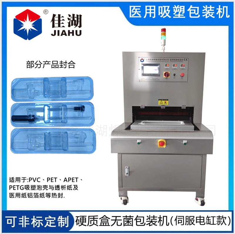 醫(yī)用吸塑包裝機(jī)伺服電缸款A(yù)_副本.jpg