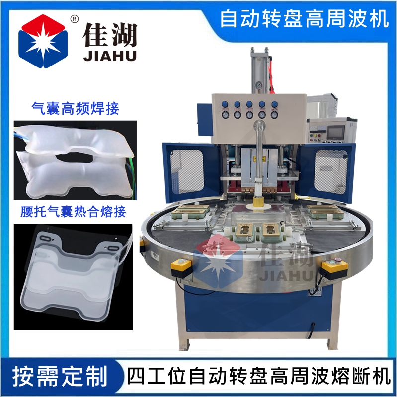 TPU腰托氣囊高頻焊接機  汽車座椅腰托氣袋熱合機