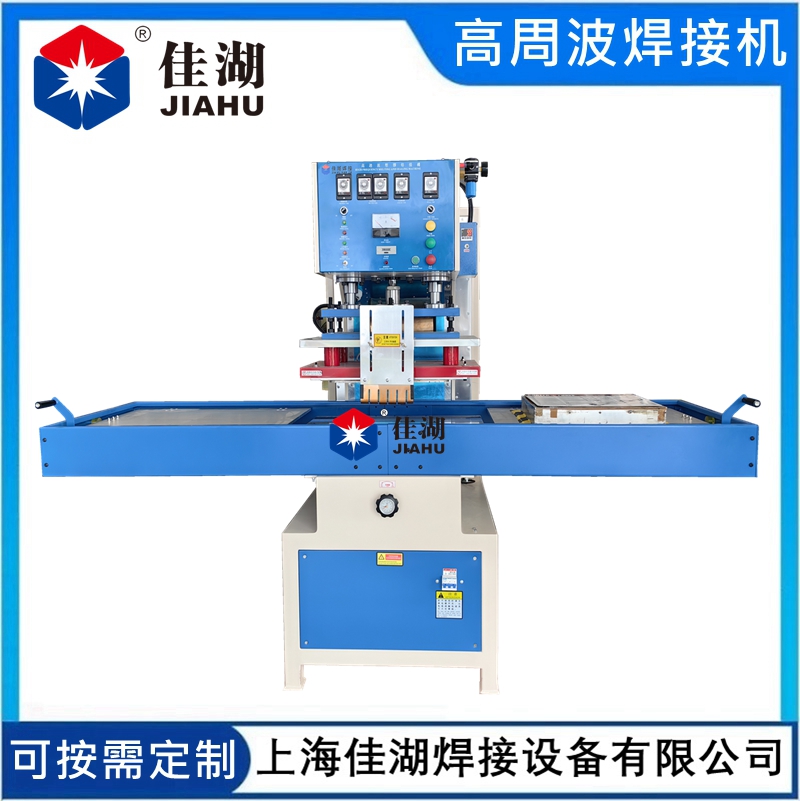滑臺式高周波機(jī)